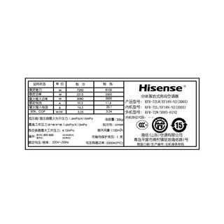 Hisense 海信 KFR-72LW/EF18N-N2(3D03)  立柜式空调 (3匹)