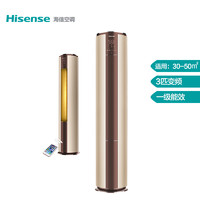 Hisense 海信 KFR-72LW/A8X620Z-A1(2N30)  立柜式空调 (大3匹)