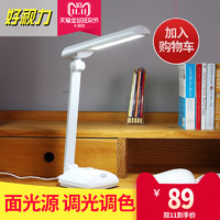 好视力 TG2309 LED台灯