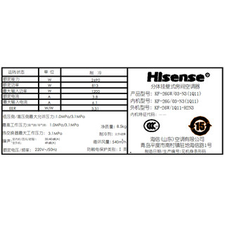 Hisense 海信 KF-26GW/03-N3(1Q11)  壁挂式空调 (大1匹)