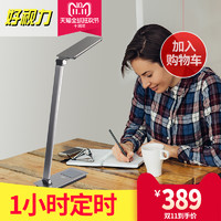 好视力 LED台灯