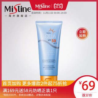 Mistine 多效修护身体防晒霜 SPF50 150g