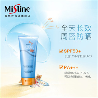 Mistine 多效修护身体防晒霜 SPF50 150g