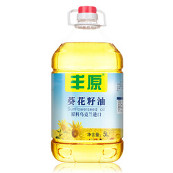 丰原食品   葵花籽油  5L *4件 +凑单品