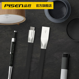 PISEN 品胜 充电线 (1m)