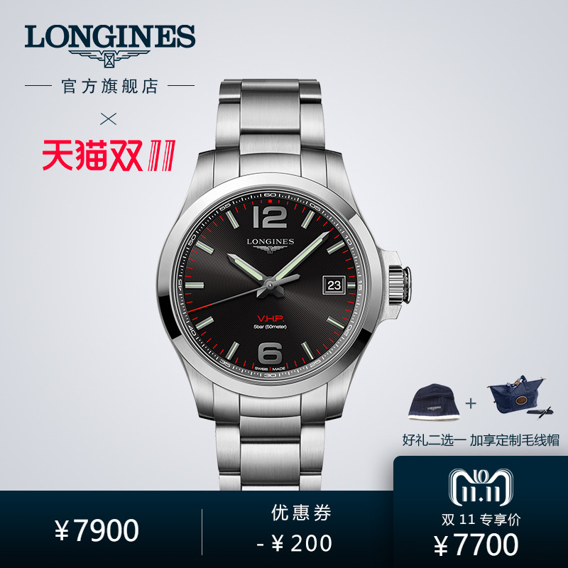 LONGINES 浪琴 L37164566 手表 (圆形、钢、黑色、41mm)