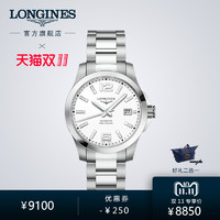 LONGINES 浪琴 L37764166 手表 (圆形、钢、39mm)
