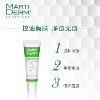 MARTIDERM 清肤净痘精华啫喱 40ml