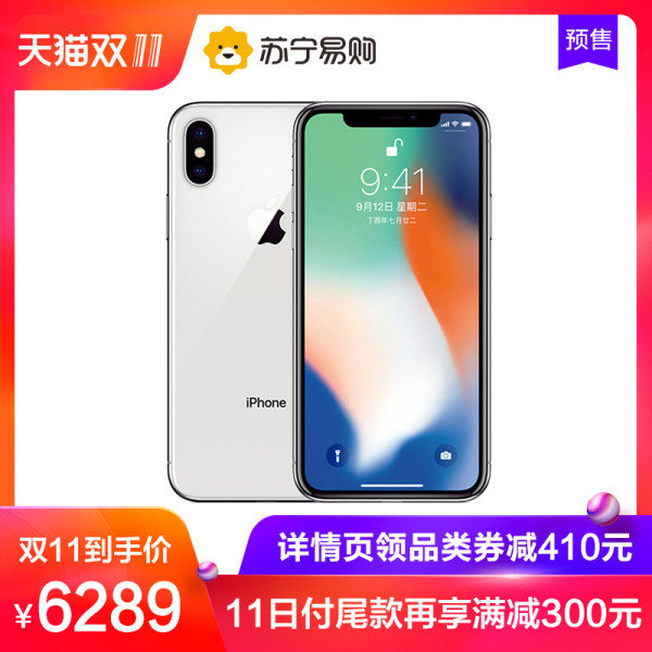 双11预售:Apple 苹果 iPhone X 智能手机 深空灰