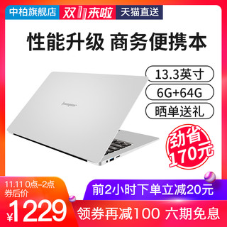 jumper 中柏 ezbook 3SL笔记本电脑 13.3英寸win10 (极光银、 13.3英寸、1920x1080、 英特尔 HD Graphics 500、64G 、 6G)
