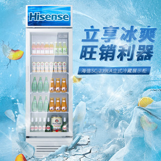 Hisense  海信 SC-239LA   饮料冷藏柜