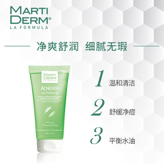 MARTIDERM 清肤净痘洁面凝胶 200ml