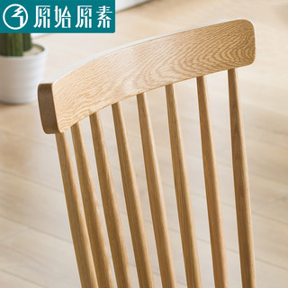 原始原素 R1-CZ-013 日式简约橡木餐椅