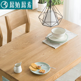 原始原素  JMCZ 简约小户型环保橡木餐台饭桌
