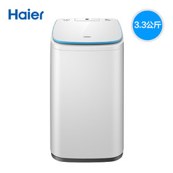Haier 海尔 EBM33-R178 3.3公斤 迷你洗衣机