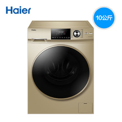 Haier海尔10公斤KG直驱变频全自动滚筒洗衣机静音EG10014BD979GU1