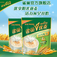 Nestlé 雀巢 优麦高钙配方麦片 (600g*2、袋装)