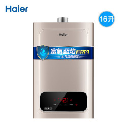 Haier/海尔 JSQ31-16WD5(12T) 燃气热水器家用16升天然气杀菌恒温