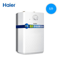 Haier 海尔 EC5U 电热水器 5升