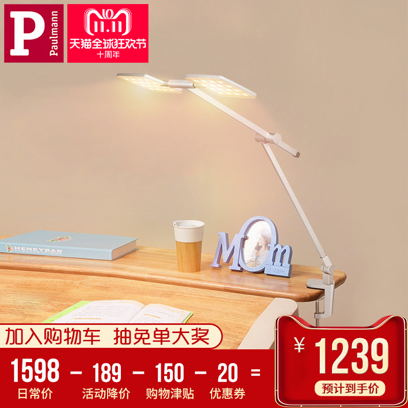 Paulmann 德国柏曼 led夹式台灯