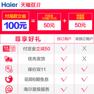 Haier 海尔 KFR-50LW/10UBC12U1 立柜式空调 (2匹)