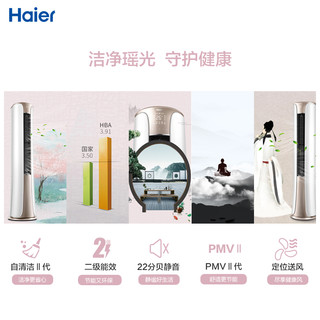 Haier 海尔 KFR-50LW/22HBA22AU1 立柜式空调 (2匹) 海尔白+卡其金