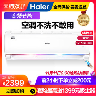 Haier 海尔 KFR-26GW/21TMAAL23AU1 壁挂式空调 (大1匹)