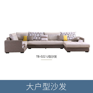 双虎家私 022 U型现代简约沙发