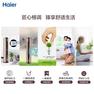 Haier 海尔 KFR-50LW/07UDP21AU1 立柜式空调 (2匹)