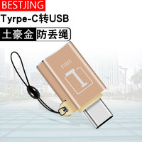 Type-c手机OTG转接头usb3.0安卓小米5/6/8/mix2s乐视2华为p10p20/mate9/10荣耀v9v10魅族三星手机接u盘转换器 黑色