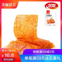 WeiLong 卫龙 辣条老式大辣片麻辣小零食官方正品解馋麻辣零食休闲小吃食品