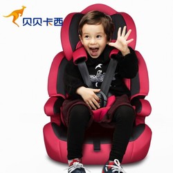 贝贝卡西9个月-12岁汽车用儿童安全座椅车载宝宝座椅