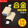 Type-c转USB OTG转接头数据线5乐视小米5/6转接头华为手机U盘连接