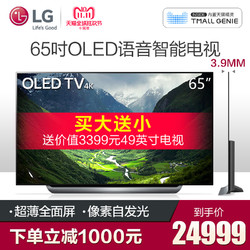 LG OLED65C8PCA 65英寸 4K OLED电视