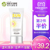 RECIPEO 兰皙欧 水晶轻薄保湿防晒霜SPF50+ 150ml