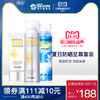 RECIPEO 兰皙欧 水晶防晒喷雾spf50 150ml