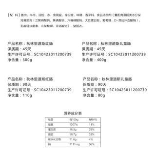 秋林里道斯 红肠4袋风干肠2袋红肠单根6支 组合装礼盒 (3160g、袋装)