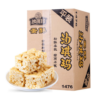 徐福记 沙琪玛箱装2500g