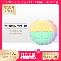 PHYSICIANS FORMULA 矿物气垫两色隔离 10ml