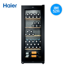 Haier 海尔 WS052 冷藏柜 52瓶
