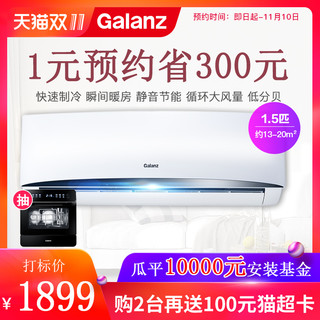  Galanz 格兰仕 小乐 La35 1.5匹 壁挂式空调