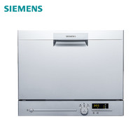 SIEMENS 西门子 SK23E810TI 台式洗碗机 6套