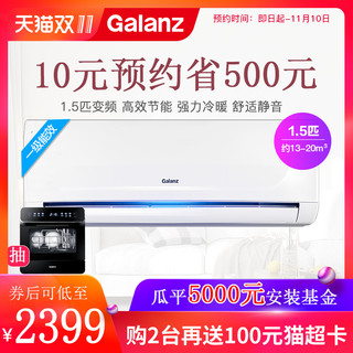  Galanz 格兰仕 35G-W90 1.5匹 壁挂式空调