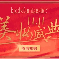 双11活动：lookfantastic中文网 双十一美妆护肤盛典