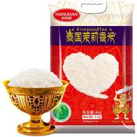 Sae Yiang Group 哈努曼 泰国茉莉香米 4kg