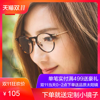 HAN HN41045M 不锈钢光学眼镜架 + HAN 1.60防蓝光非球面树脂镜片