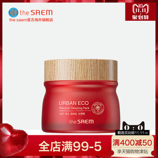 the saem 帝王花修复睡眠面膜 80ml