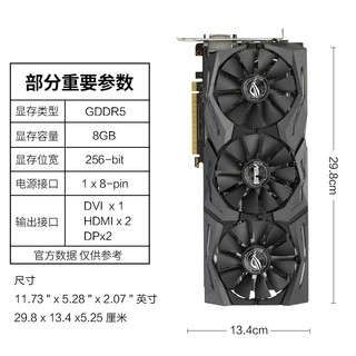 华硕 STRIX-RX580 O8G GAMING 猛禽版 电脑游戏显卡