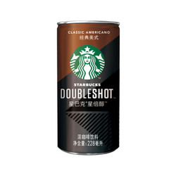 STARBUCKS 星巴克 星倍醇 经典美式浓咖啡饮料 228ml