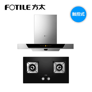 FOTILE 方太 EMD1T+HT8BE 烟灶套装